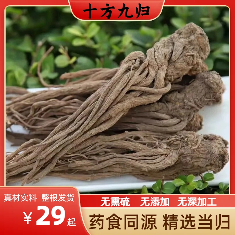 当归滋补养生佳品云南多年生长可煲汤炖肉泡酒无硫无加工干货整根