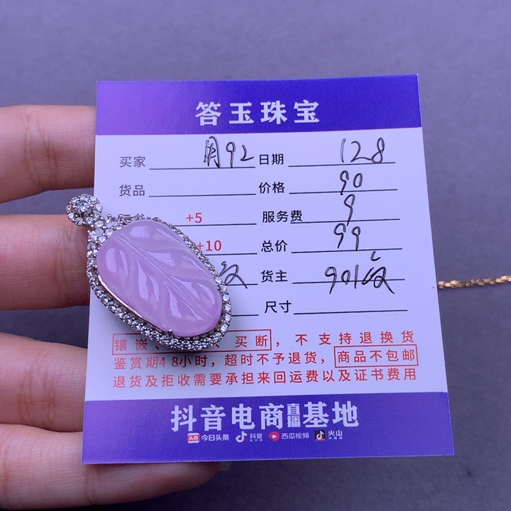 银S925镶嵌挂件翡翠用****8