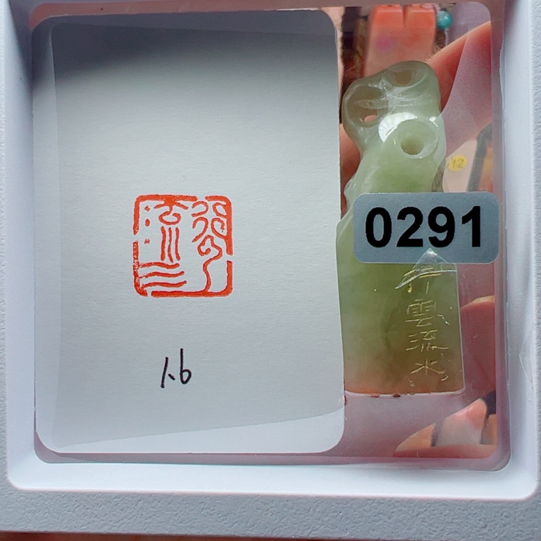 云南石印石行云流水1.6 