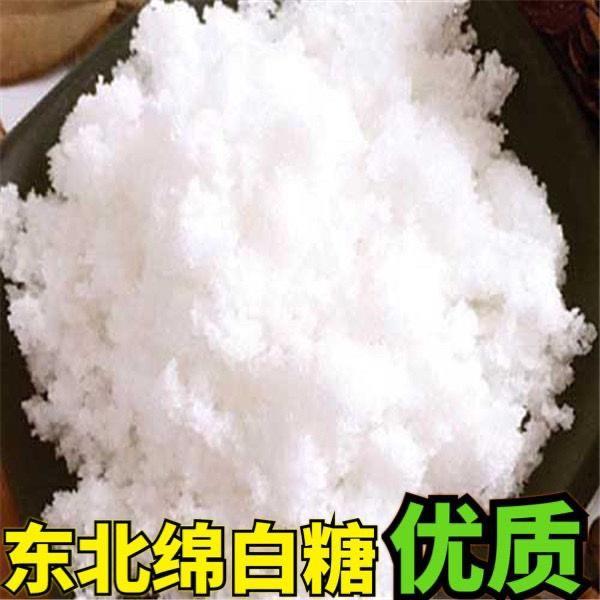 一级绵白糖食用白糖家用细砂散装×斤烘焙原辅料烹饪调味品