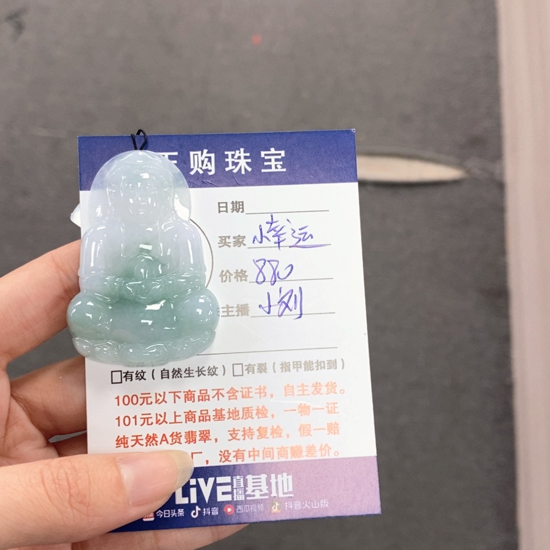 翡翠颈饰未镶嵌小*运观音