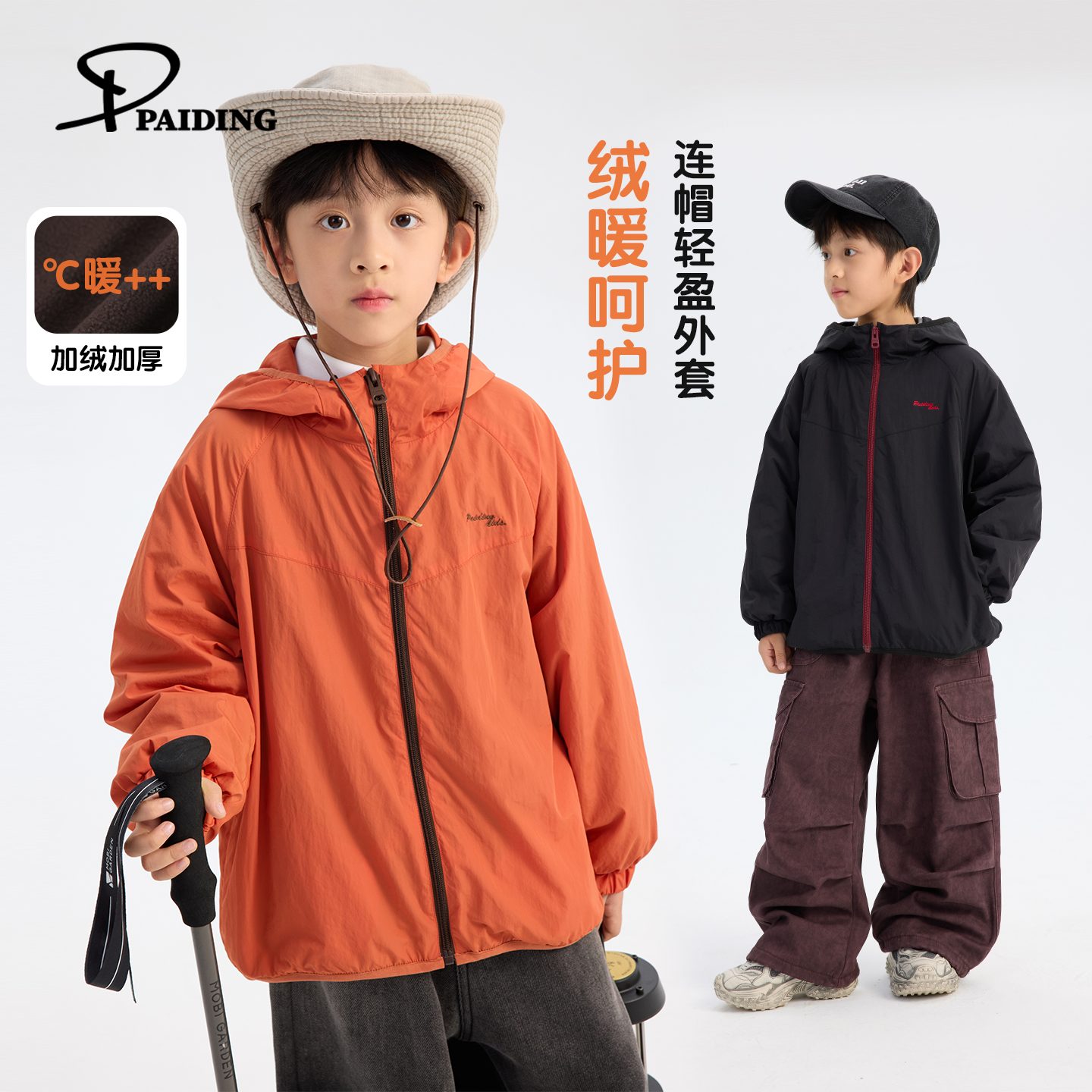 派町冬装儿童韩版中大童休闲户外连帽加绒加厚外套PP61926-WPP