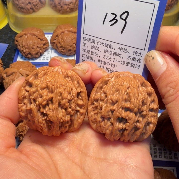 文玩核桃把件139粗筋虎40