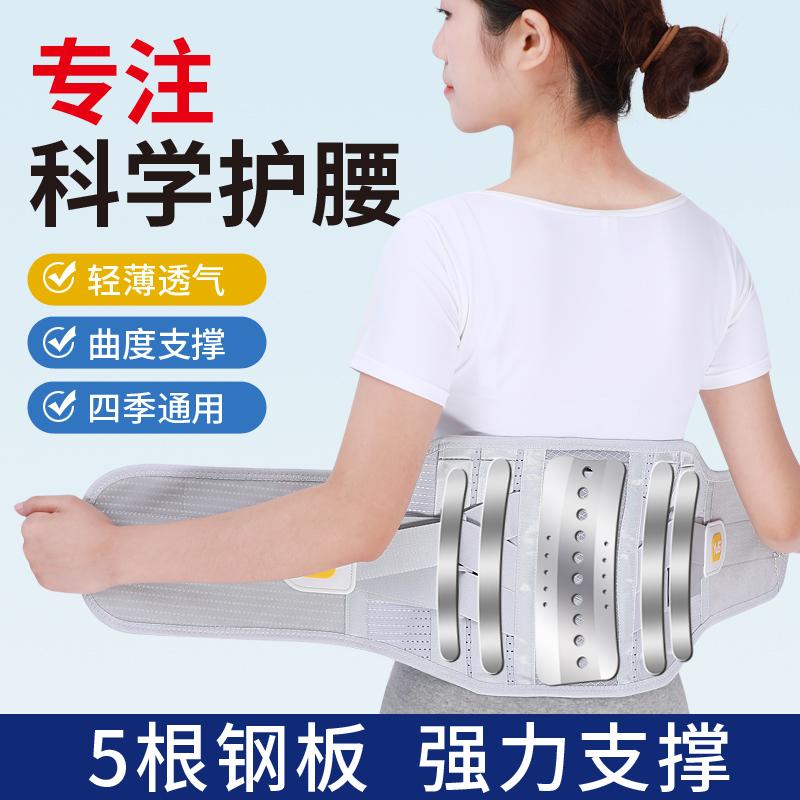 护腰带腰椎间盘专用护腰带钢板支撑保暖塑形支撑护腰男女通用护腰