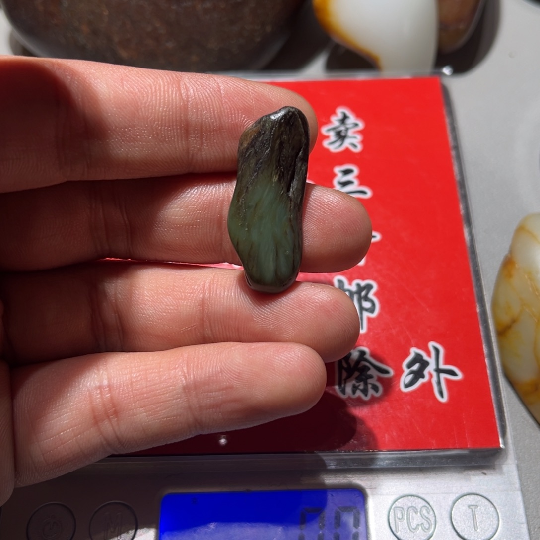 和田玉（子料）未镶嵌挂件