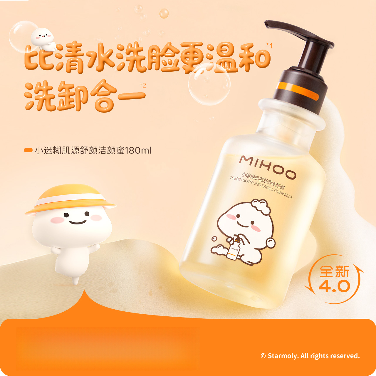 法国官方大牌正品旗舰店氨基酸洗面奶油皮敏感肌温和洁面洗卸合一