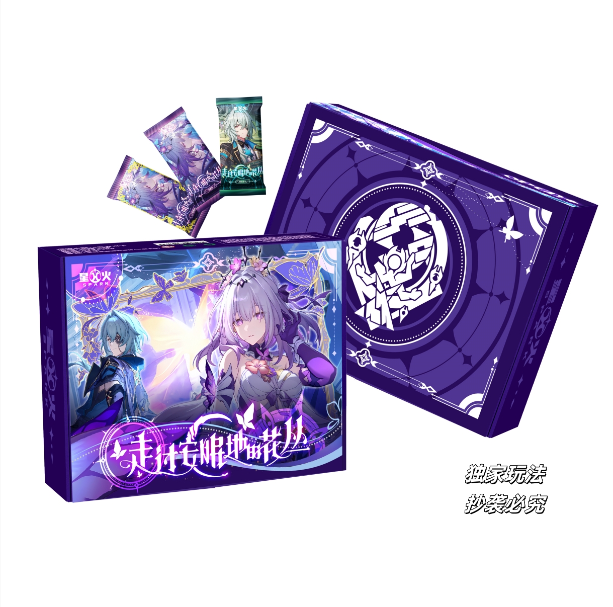 【新人浮浮】星火崩铁走过安眠地的花丛 国卡二创周边收藏卡牌