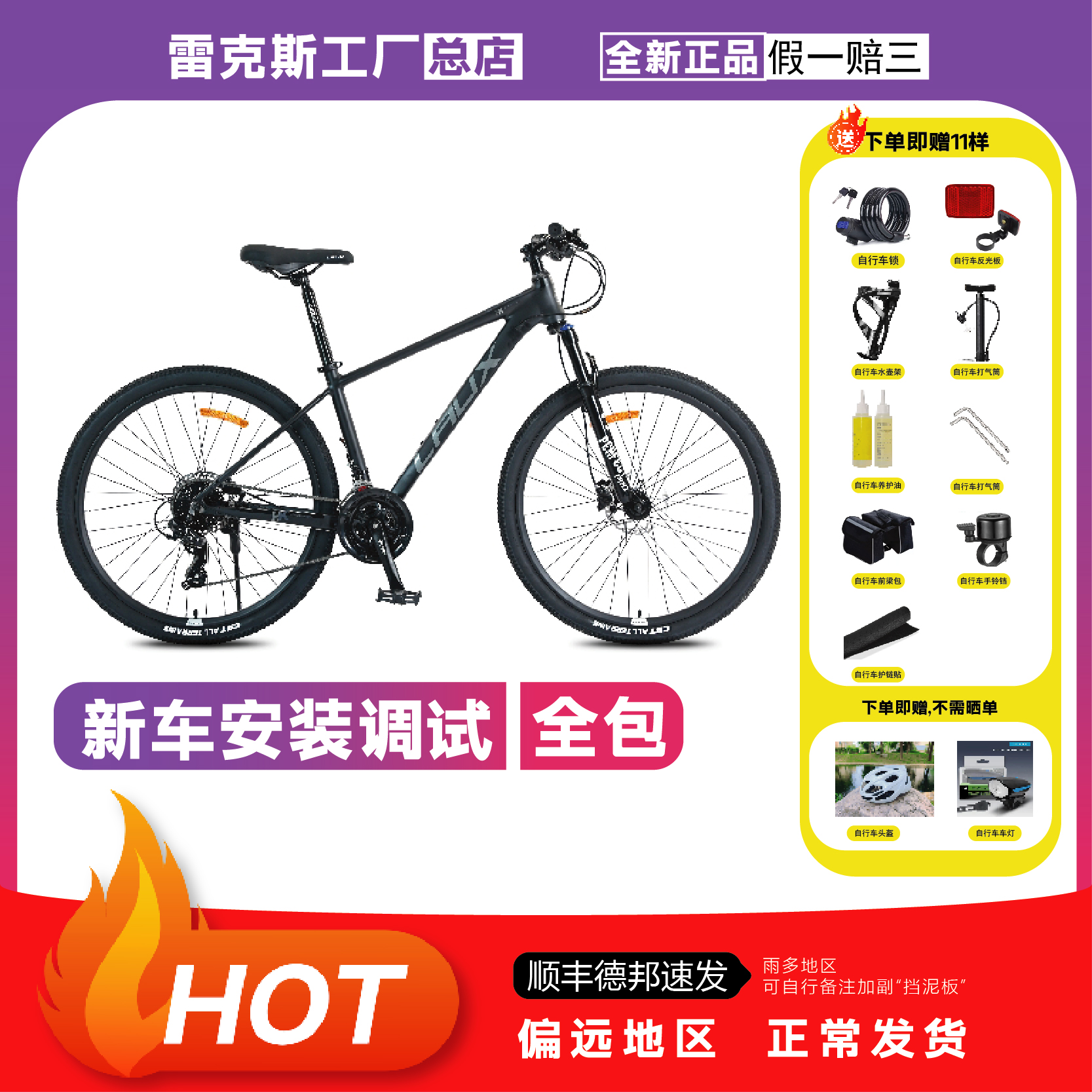 LAUX/雷克斯红客680休闲通勤内走线变速油碟禧玛诺越野山地自行车