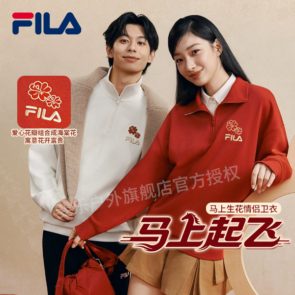【马上起飞】FILA斐乐情侣卫衣2026新年战袍海棠花半拉链红色款男女