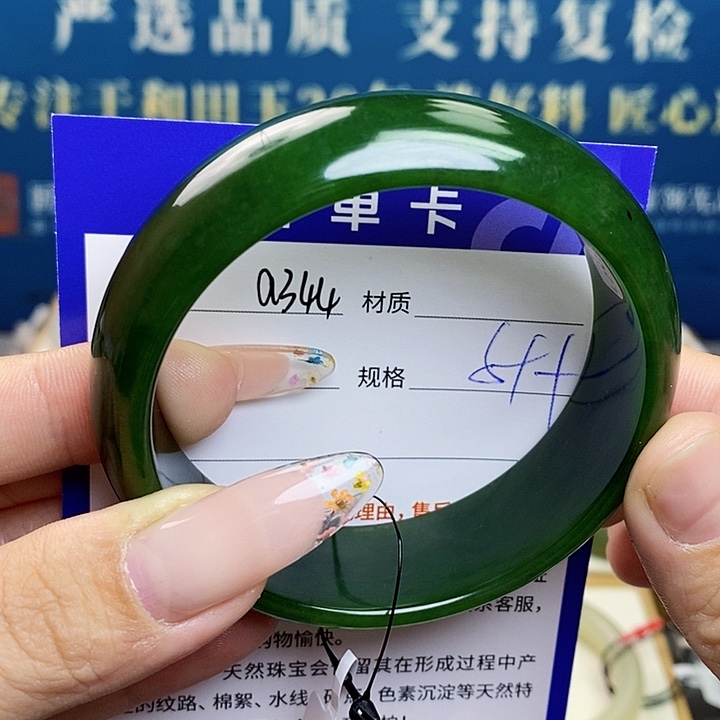 未镶嵌手镯和田玉Az