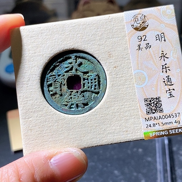 铜永乐。华夏天玺总店537