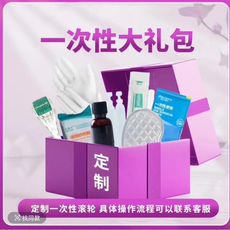 居家水光工具包十件套