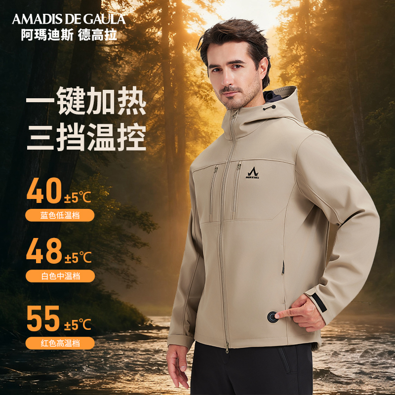 阿玛迪斯智能加热软壳外套秋冬季防风防泼水保暖夹克耐磨男士风衣