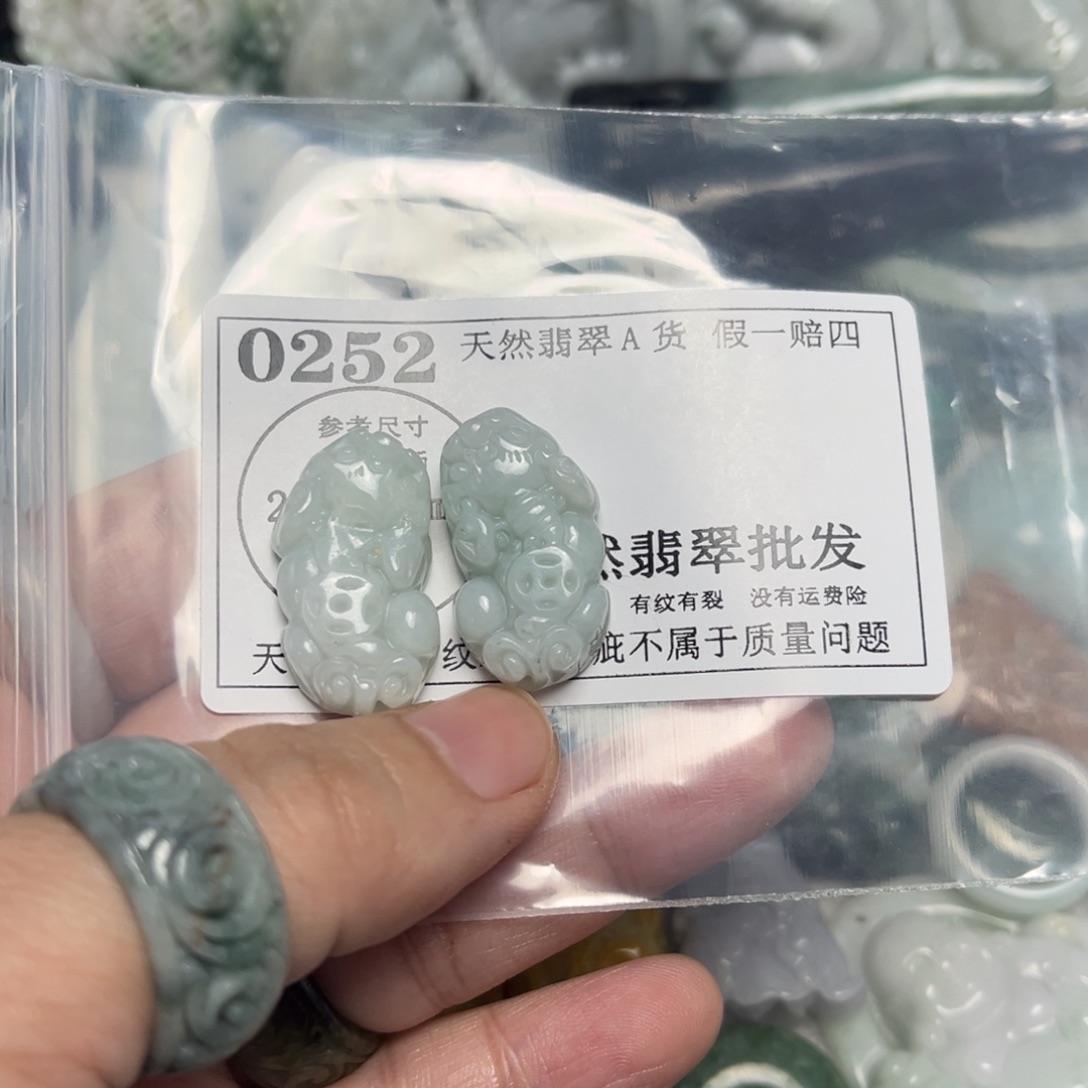 翡翠吊坠(不含链)未镶嵌0252