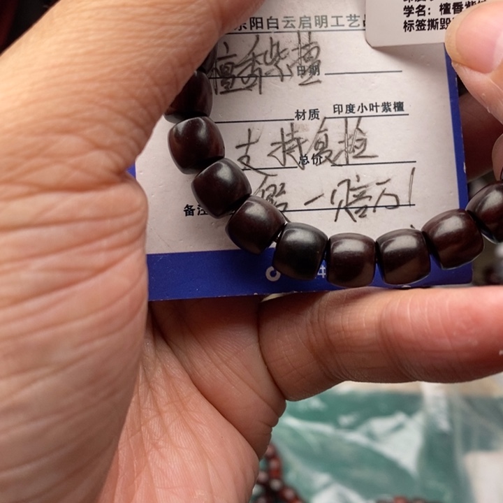 檀香紫檀（小叶紫檀）手串/手链89直切高油高密