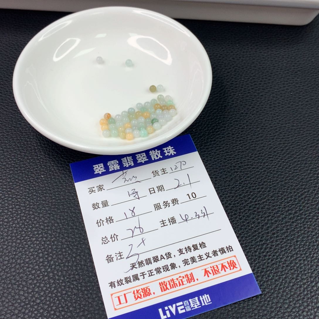 翡翠手链未镶嵌❤️****翡翠散珠DIY多样性自发