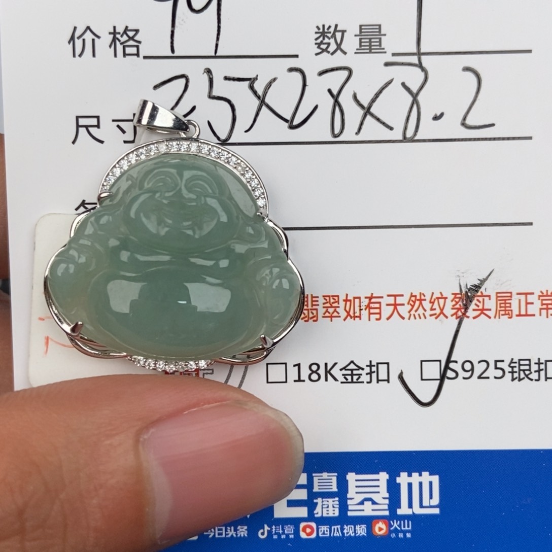 翡翠颈饰未镶嵌吊坠