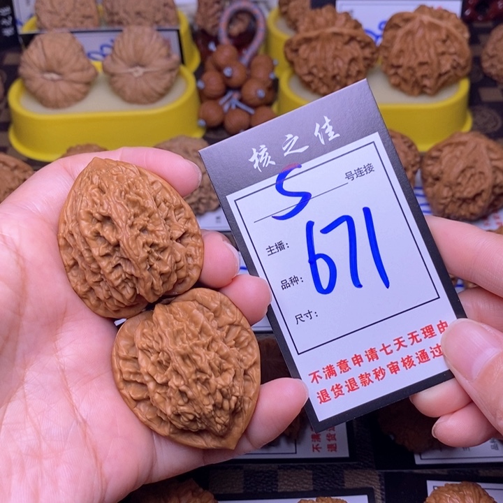 吊坠文玩核桃39麦虎671