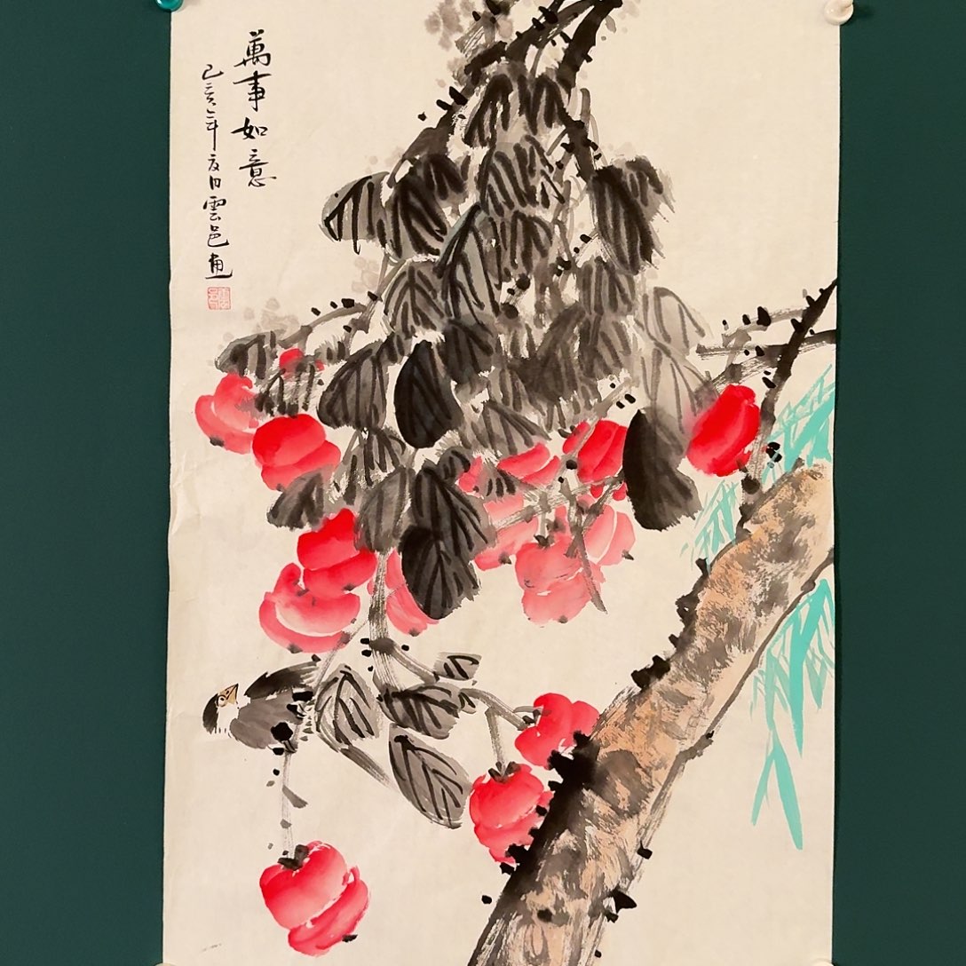 书法云邑的国画作品