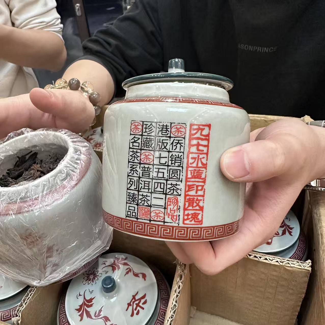 九七水蓝印散块普洱生茶100g（销港版）