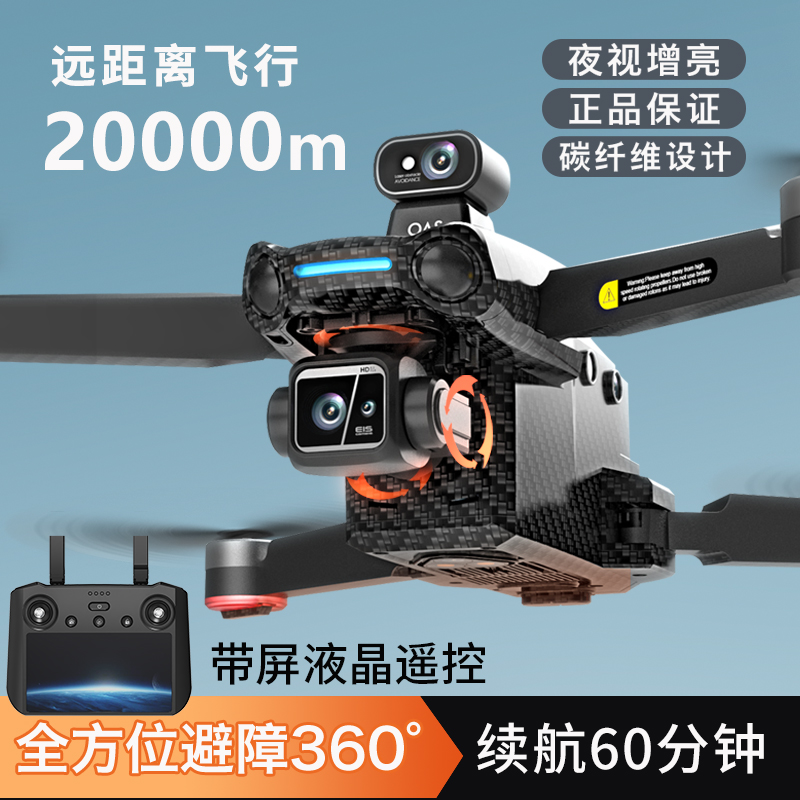 泡泡大疆龙无人机专业航拍高清8K带屏遥控飞机超长续航带夜视避障