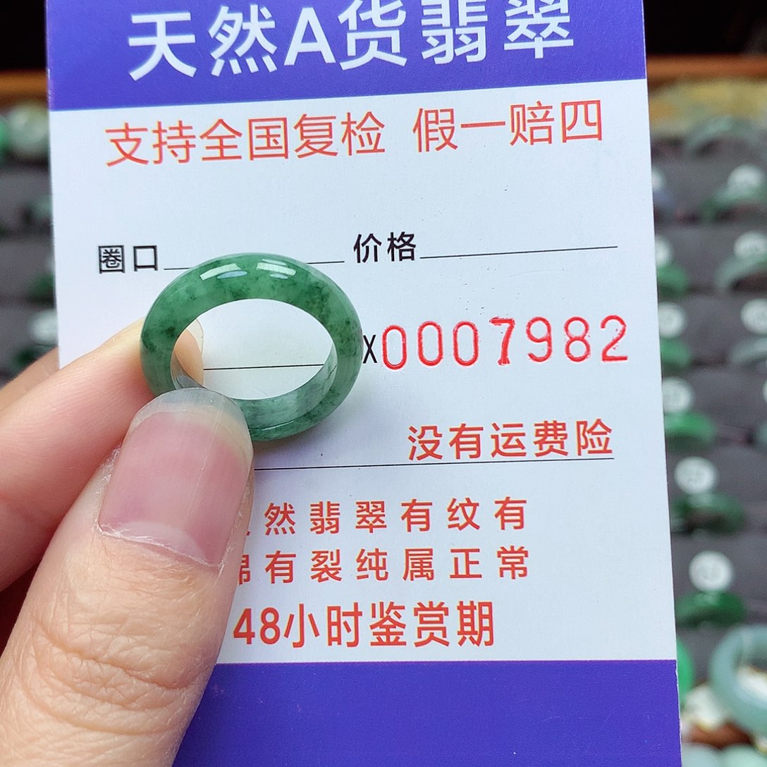 未镶嵌戒指翡翠11号