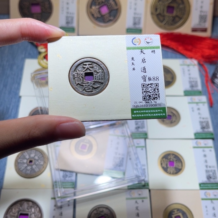 铜隆兴收藏佳佳0878