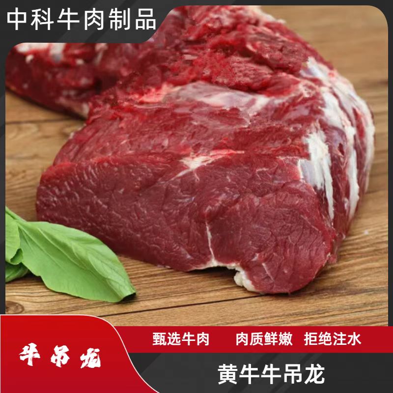 【次日达】新鲜谷饲吊龙4斤起红烧烤肉香煎清炖无烟烧烤国产原切黄牛肉源头牛肉同城送牛肉同城配