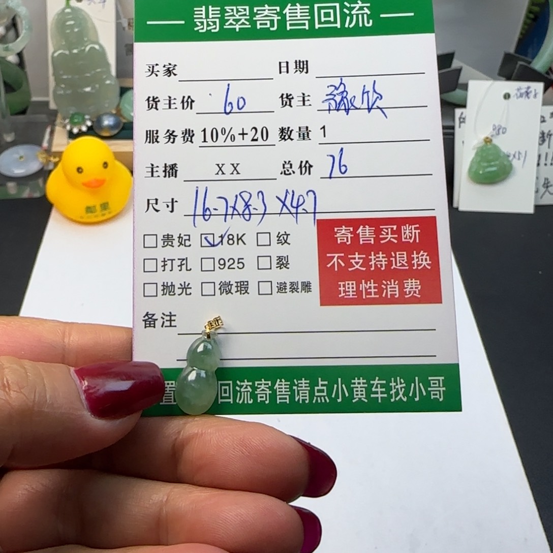 翡翠颈饰18K金镶嵌天然翡翠Ａ无证书