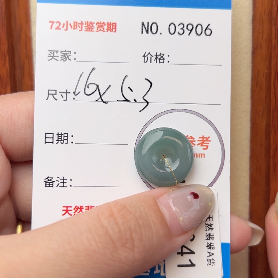 翡翠颈饰未镶嵌平安扣3906