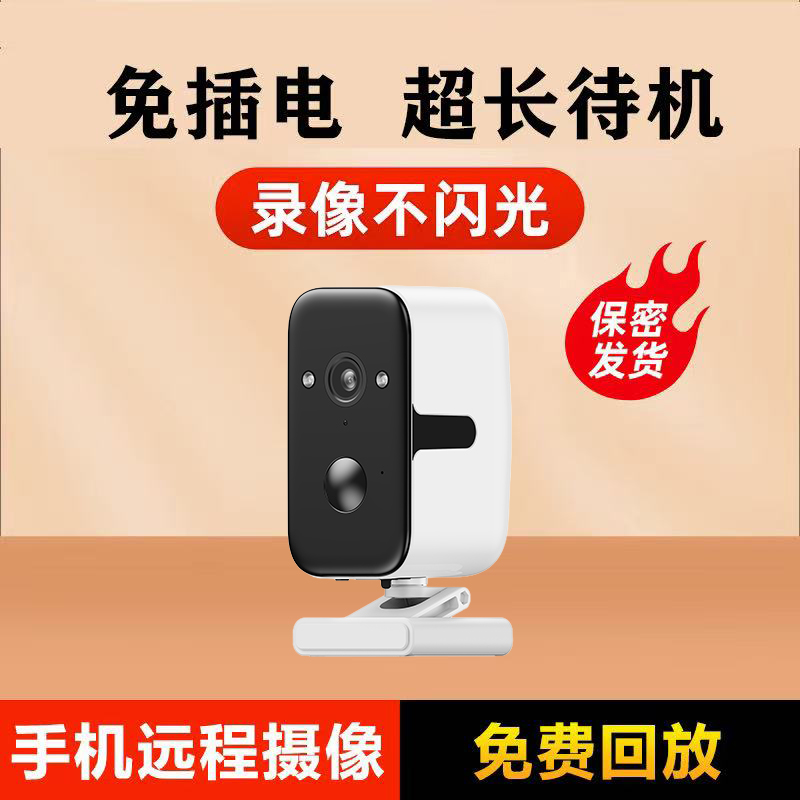 可360度旋转免插电摄像头行车记录仪家用门口监控免网络手机远程