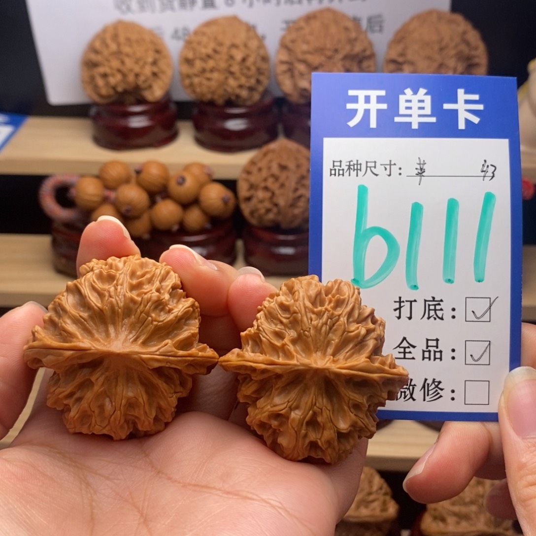 吊坠文玩核桃苹果园43全