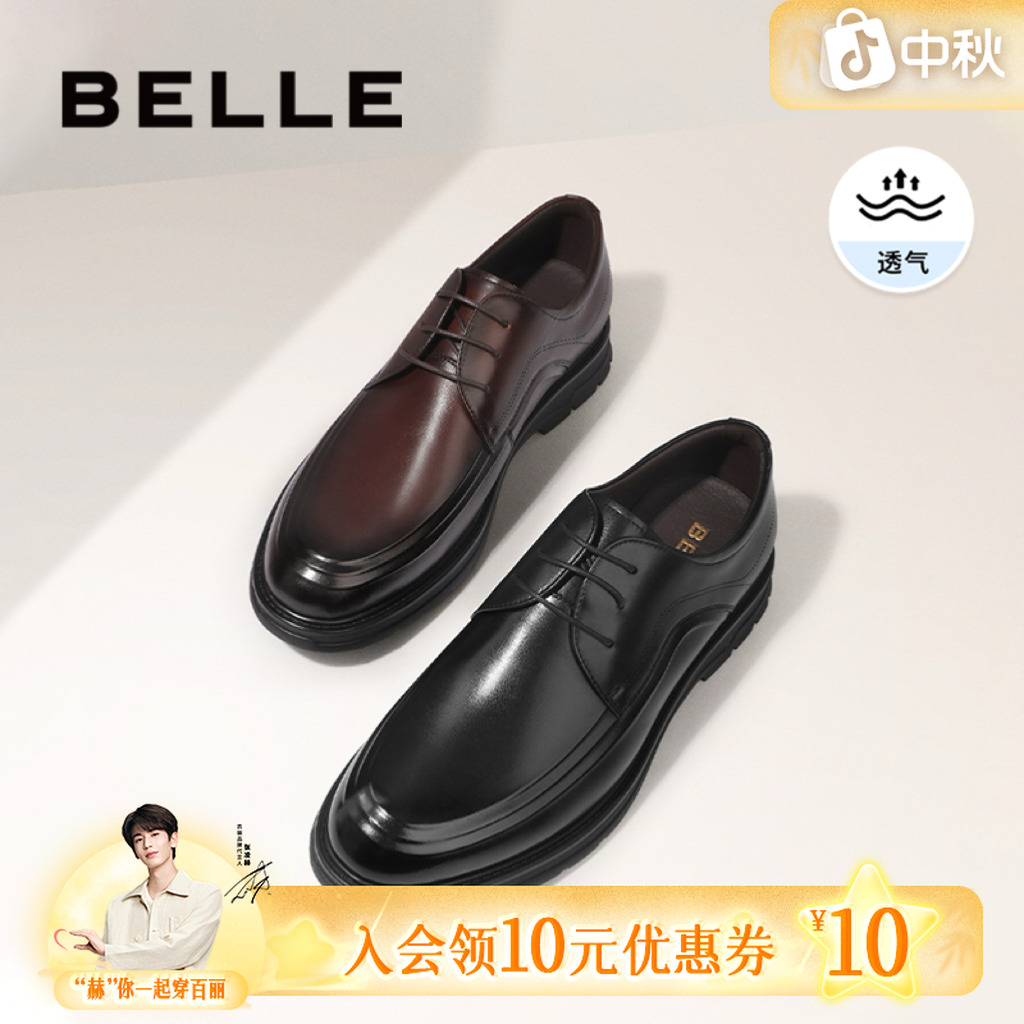 【内增高/大码】百丽英伦风商务皮鞋男士流光风真皮厚底休闲皮鞋