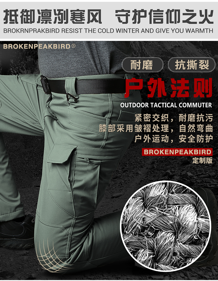 推荐冬季加绒战术裤男弹力工装裤特种兵作训裤春夏户外耐磨速干裤