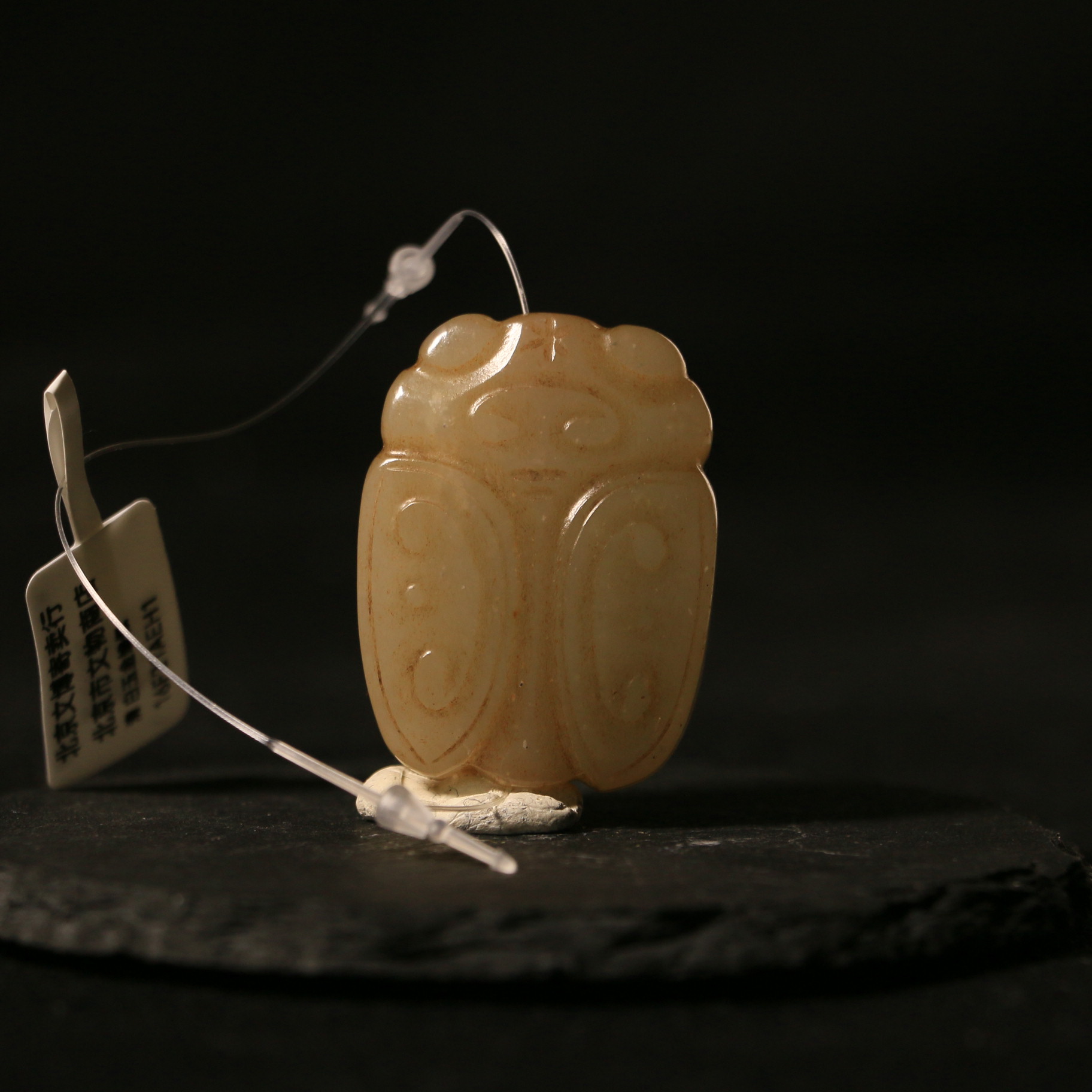 16F21清 白玉金蟾佩 