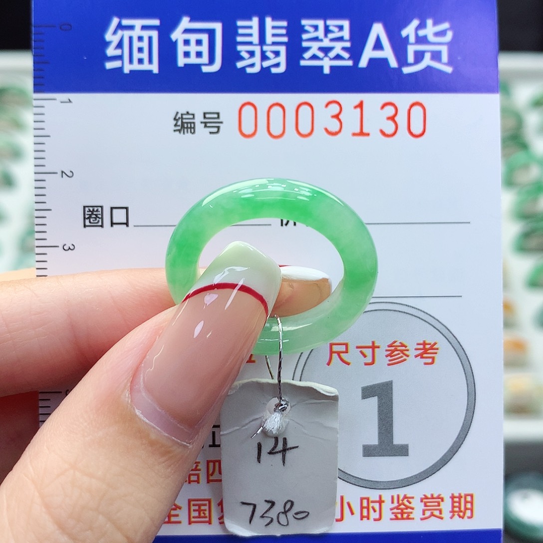 未镶嵌戒指翡翠14号