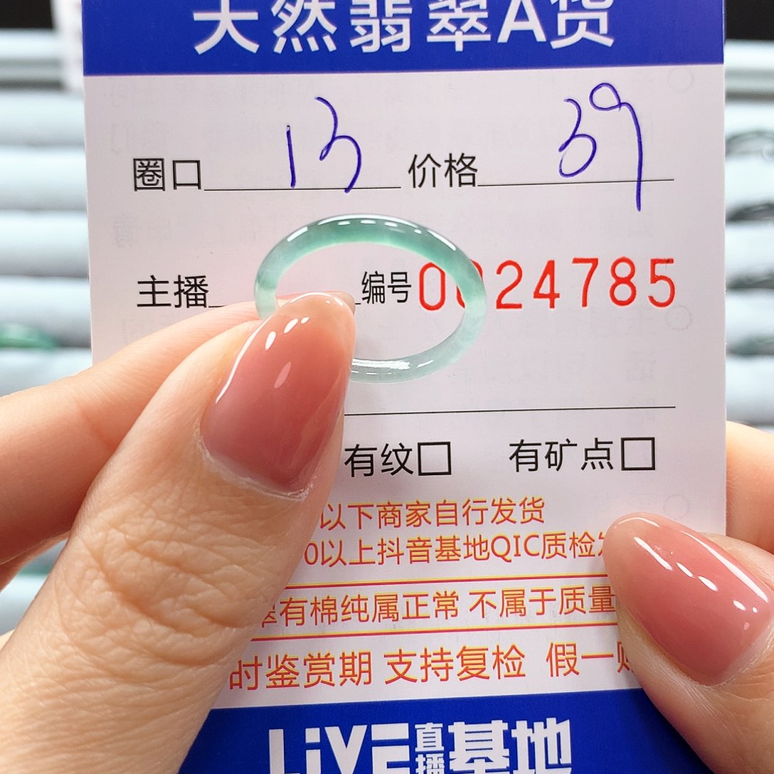 翡翠戒指未镶嵌翡翠