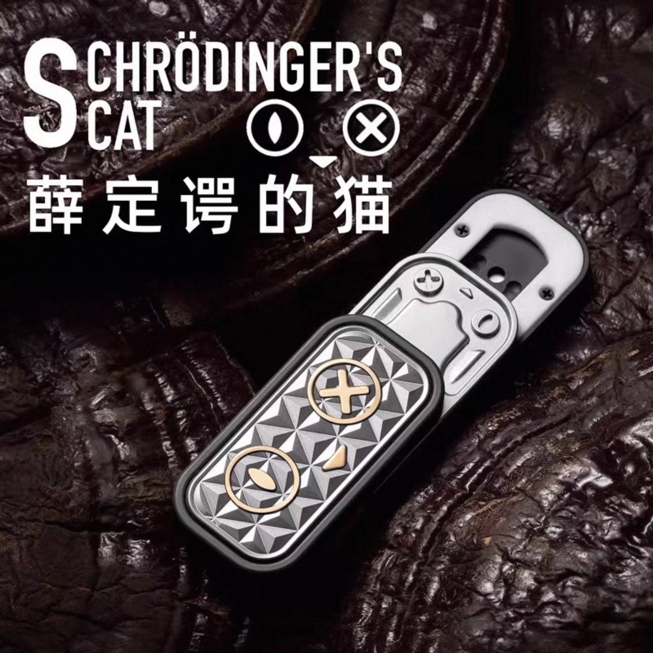 【薛定谔的猫】新款手机械磁铁双推推牌EDC指尖解压玩具金属潮玩