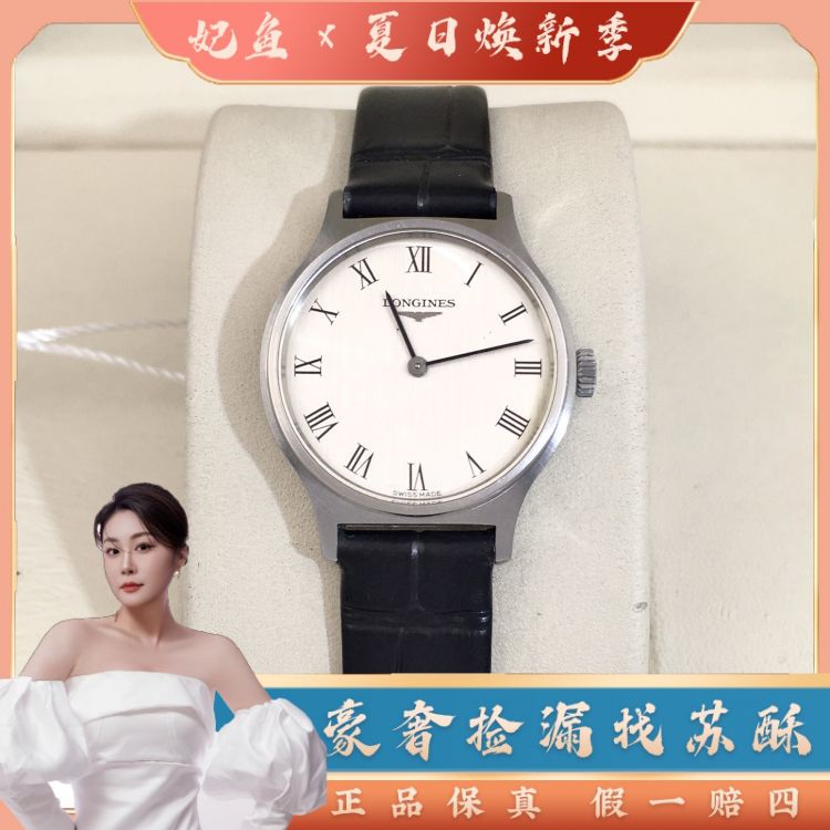 浪琴/手动机械/表径26.5/S99250506013/[250709SS]