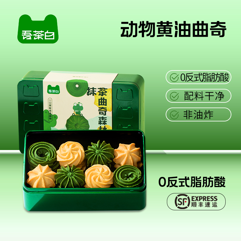 贵贵抹茶吾茶白森林曲奇中式糕点茶点伴手礼送人送礼下午茶太合适