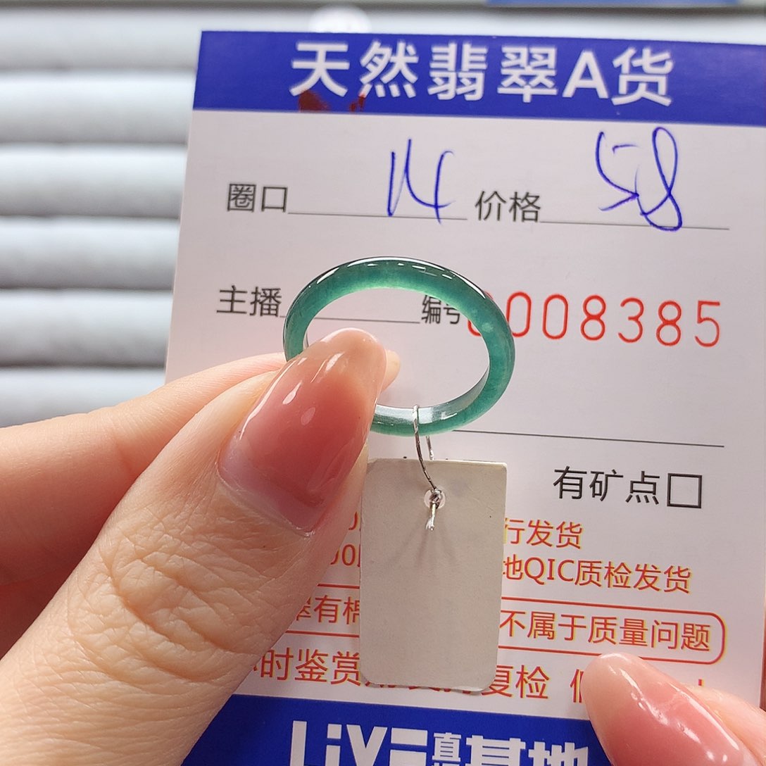 翡翠戒指未镶嵌翡翠