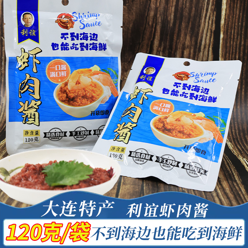 大连特色利谊虾肉酱鲜香美味拌面蘸炒虾酱