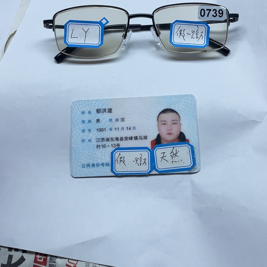 半框拉丝假一赔万