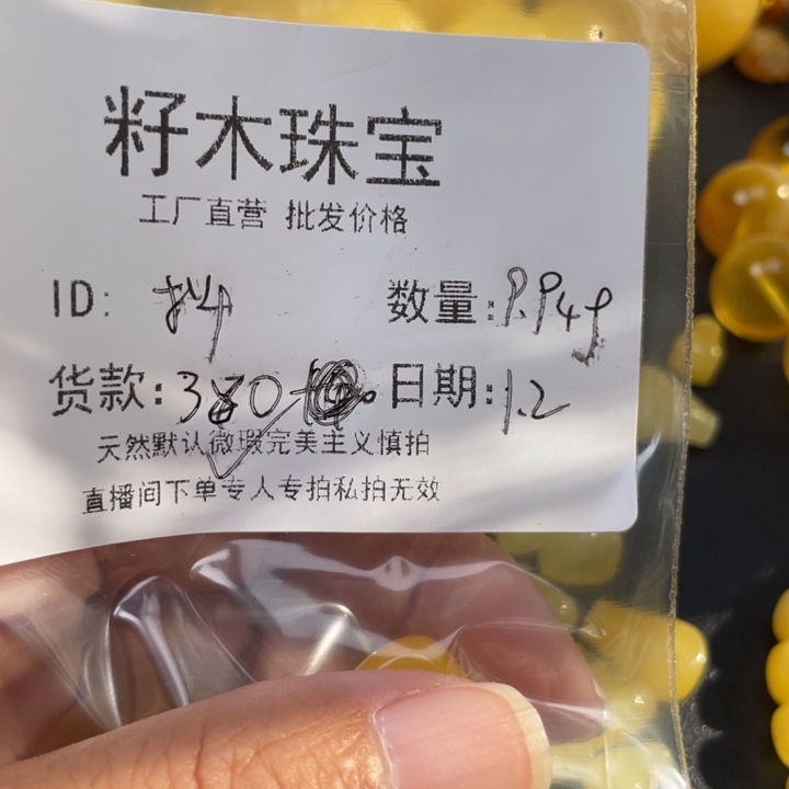 抖***飞琥珀未镶嵌裸石蜜蜡微瑕亏本漏