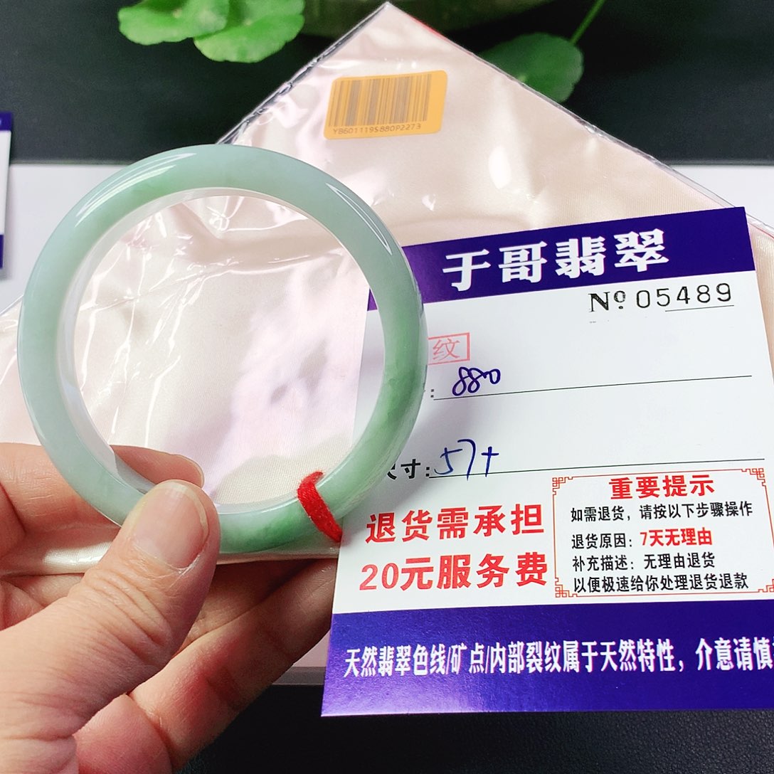 翡翠手镯未镶嵌明***好489…………