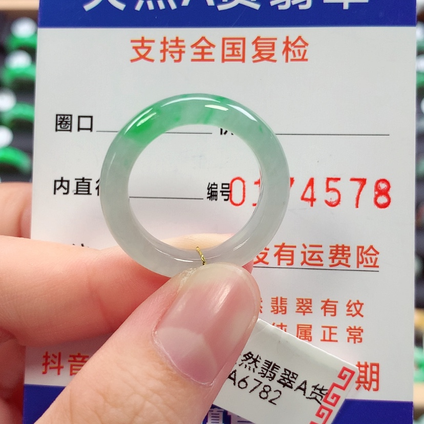 【闪购商品】未镶嵌戒指翡翠20号
