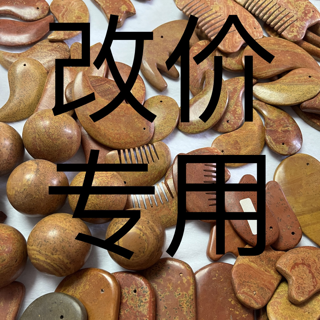 砭石小刮板无蜡高货刮疗按摩疏通头疗脸部肩颈足疗