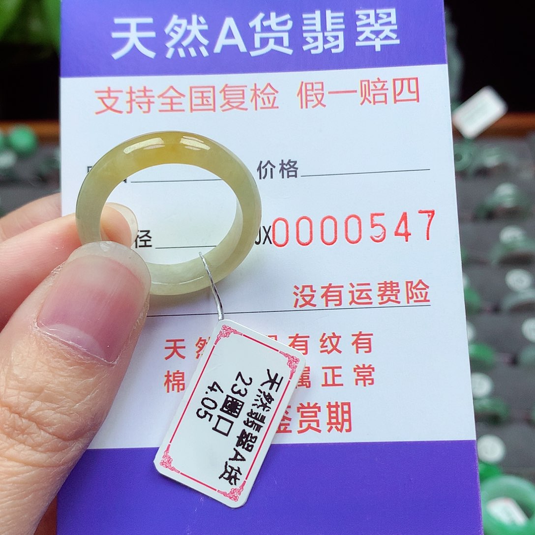 未镶嵌戒指翡翠23号
