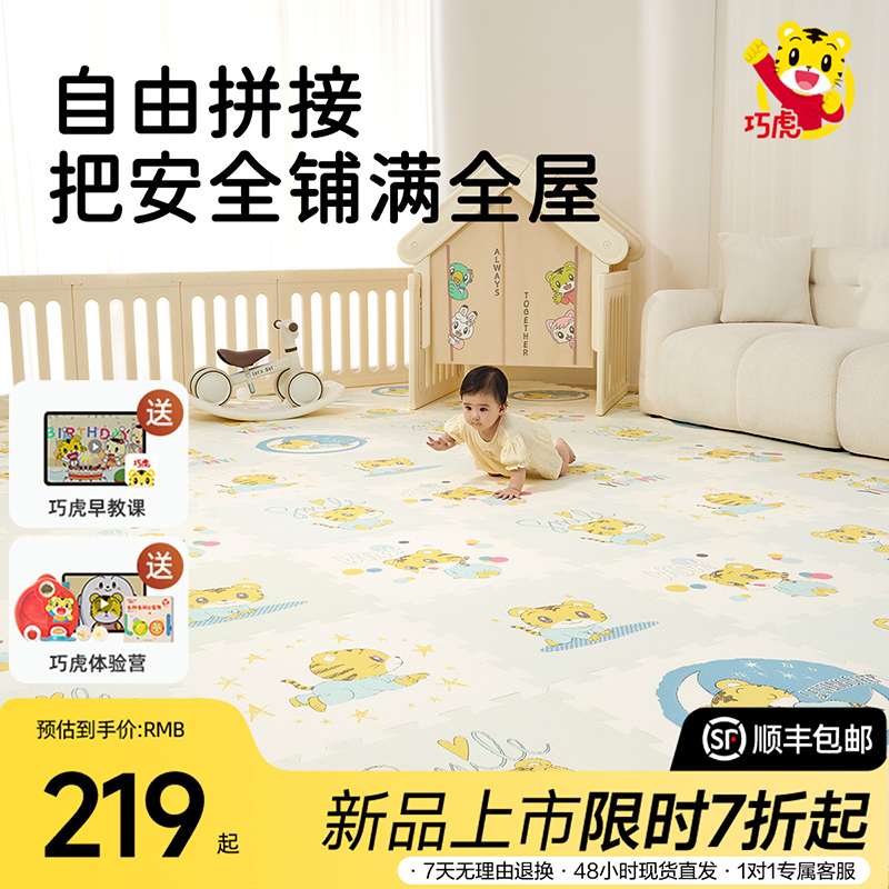 巧虎可拼接爬行垫家用加厚婴儿爬爬垫无甲醛无异味xpe宝宝地爬垫