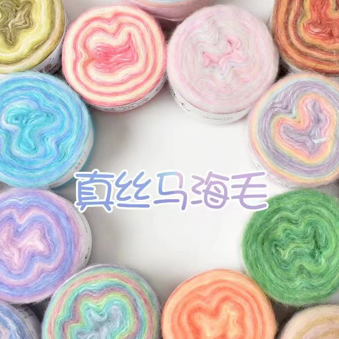 真丝马海毛毛线渐变段染毛线蛋糕线diy围巾线手工编织毛衣材料包